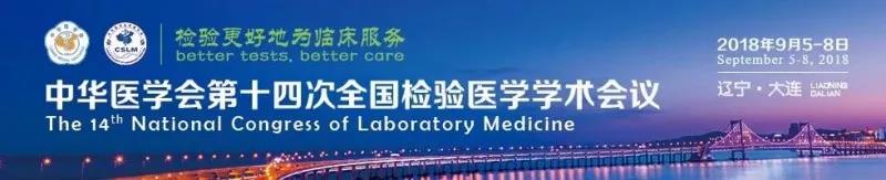 苏州银河国际生物9月与您相约2018 天下磨练医学大会！